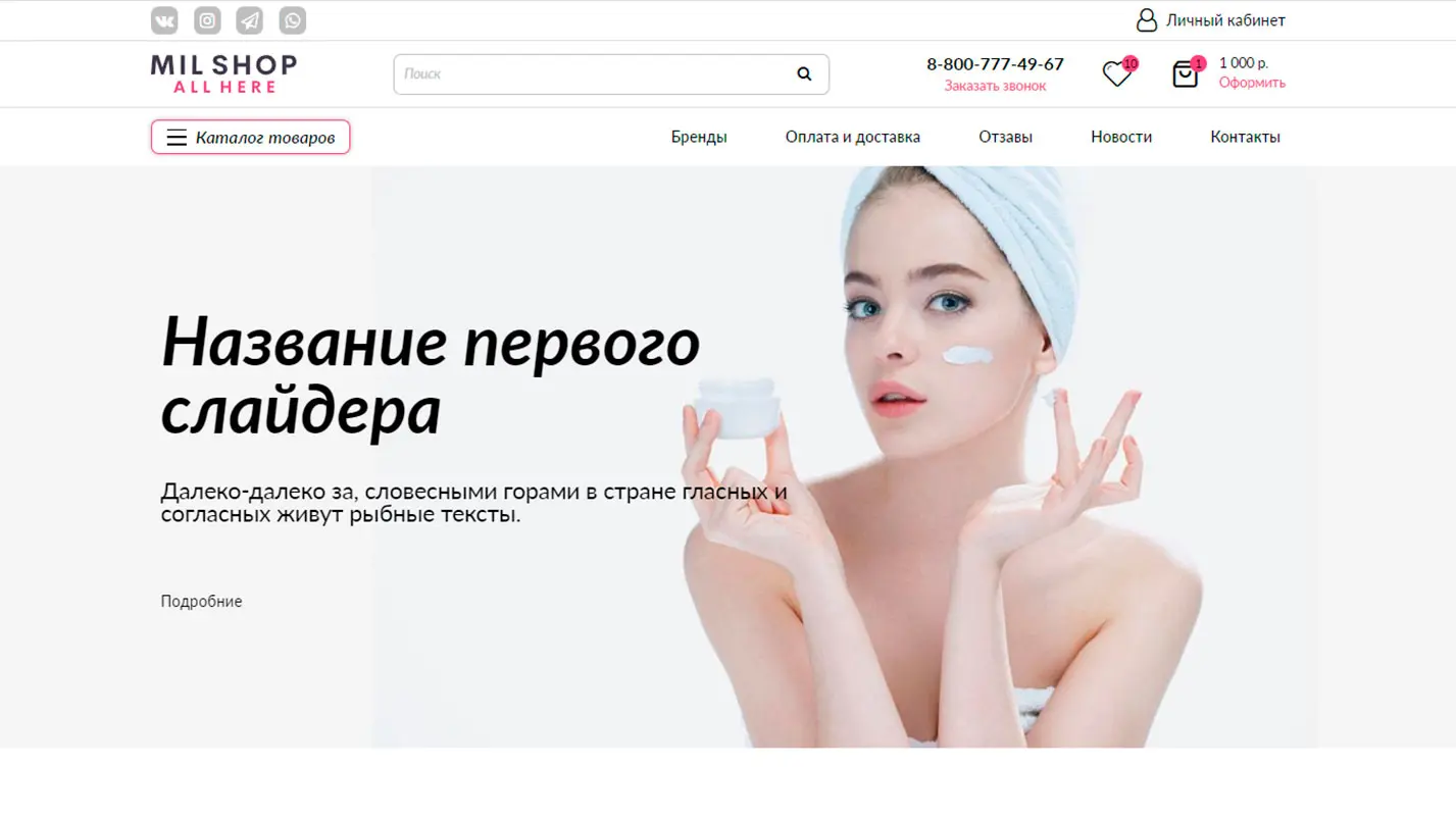 HTML шаблон интернет магазина